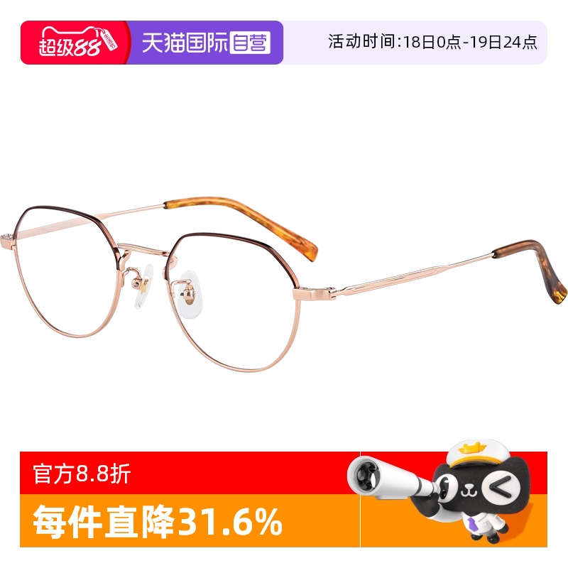 自营圆框Seiko时尚钛架