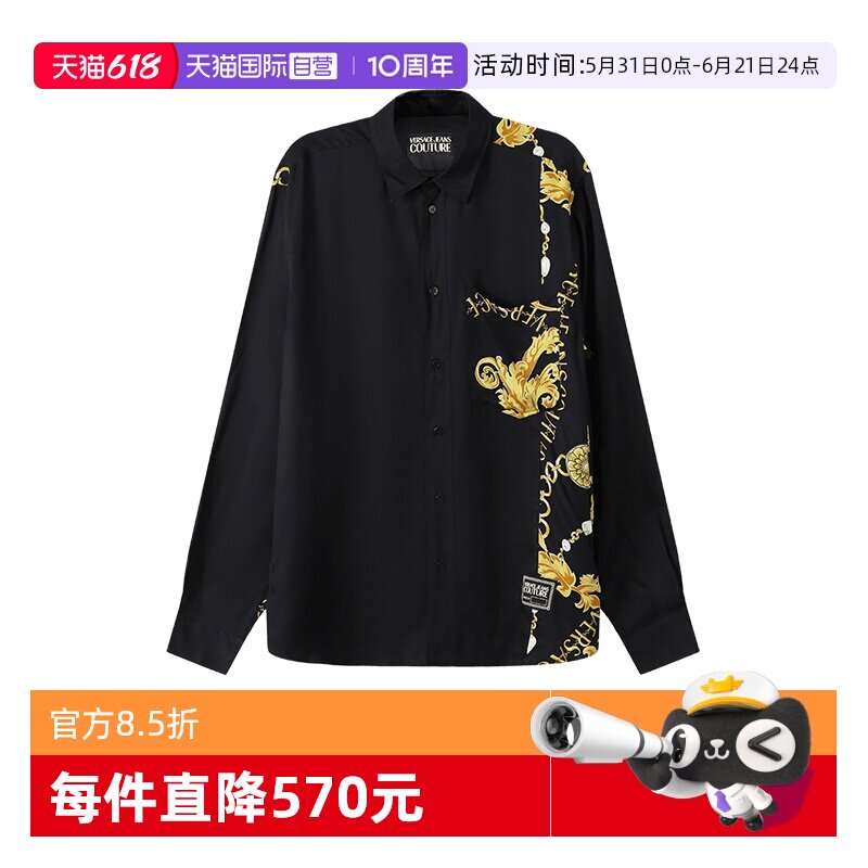 VJC范思哲男士休闲长袖衬衫
