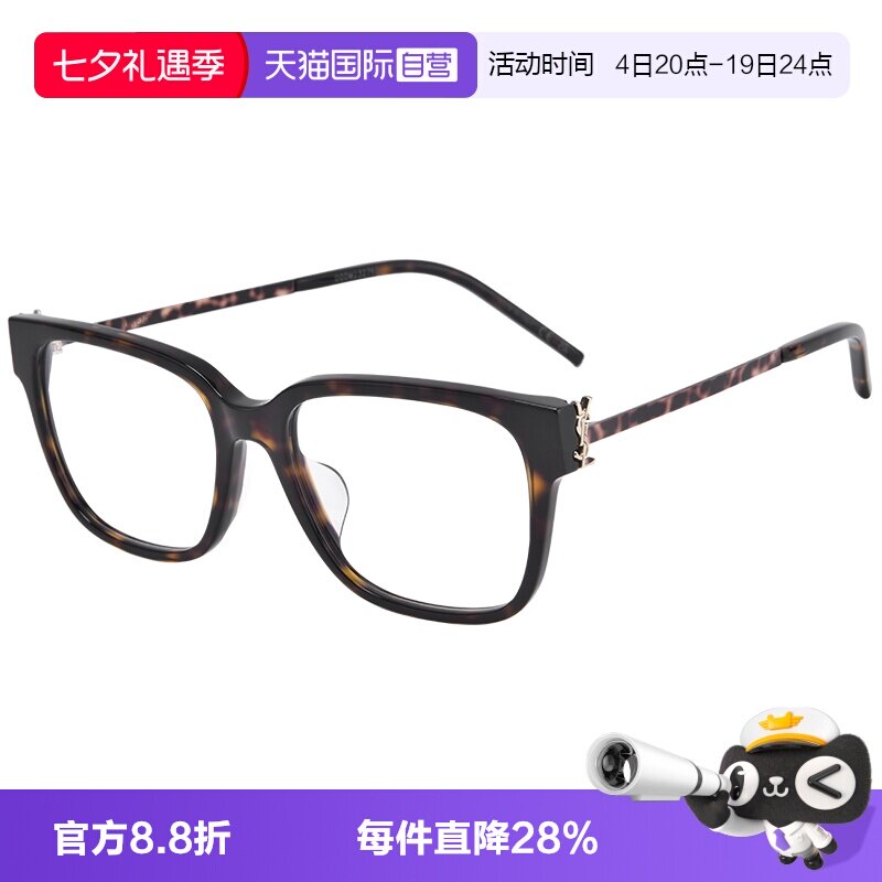 YSL/圣罗兰黑框超轻眼镜架