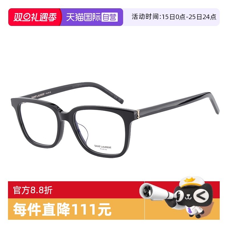 【自营】Saint Laurent圣罗兰ROSÉ同款YSL近视光学眼镜架SLM110F