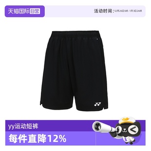 yy运动跑步短裤 男款 YONEX尤尼克斯羽毛球衣夏季 120034BCR 自营