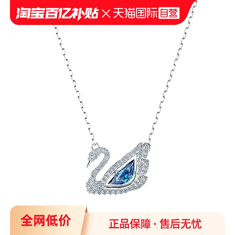 【自营】Swarovski/施华洛世奇125周年纪念款项链吊坠送女友礼物