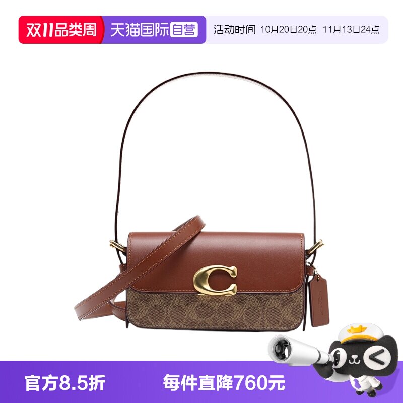 【自营】COACH/蔻驰女士LOGO印花皮革拼接单肩斜挎手提包腋下包