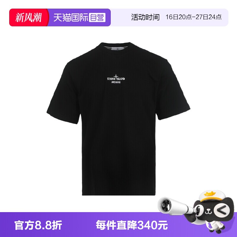 【自营】STONE ISLAND男士SS26标识刺绣潮流图案印花宽松短袖T恤图片