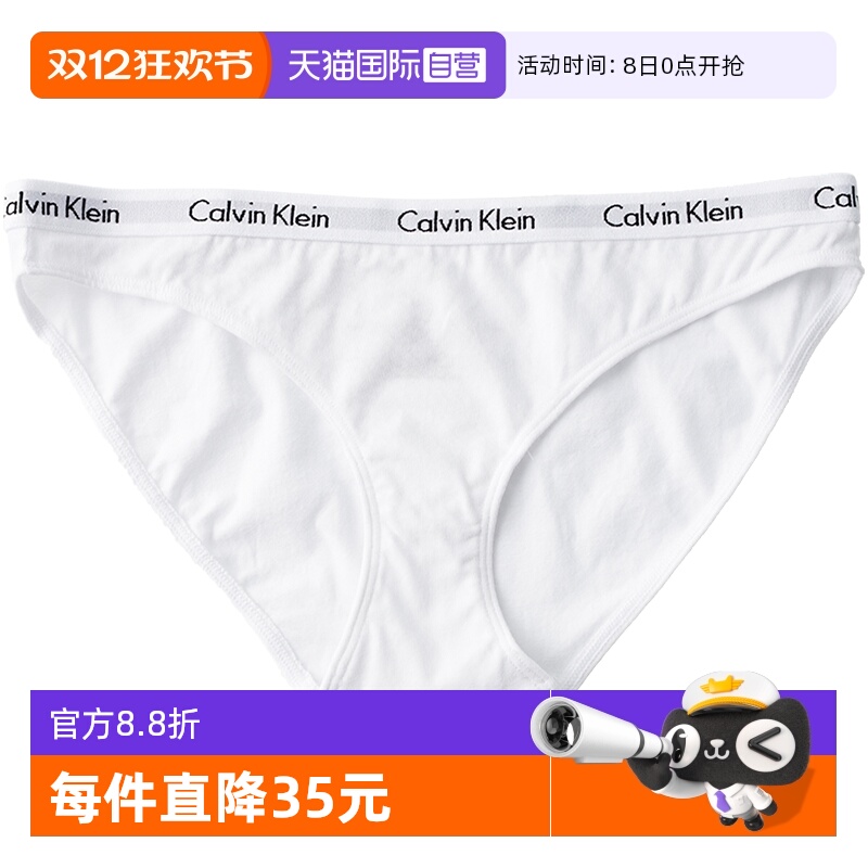 ck内裤女纯色低腰性感三角裤礼盒
