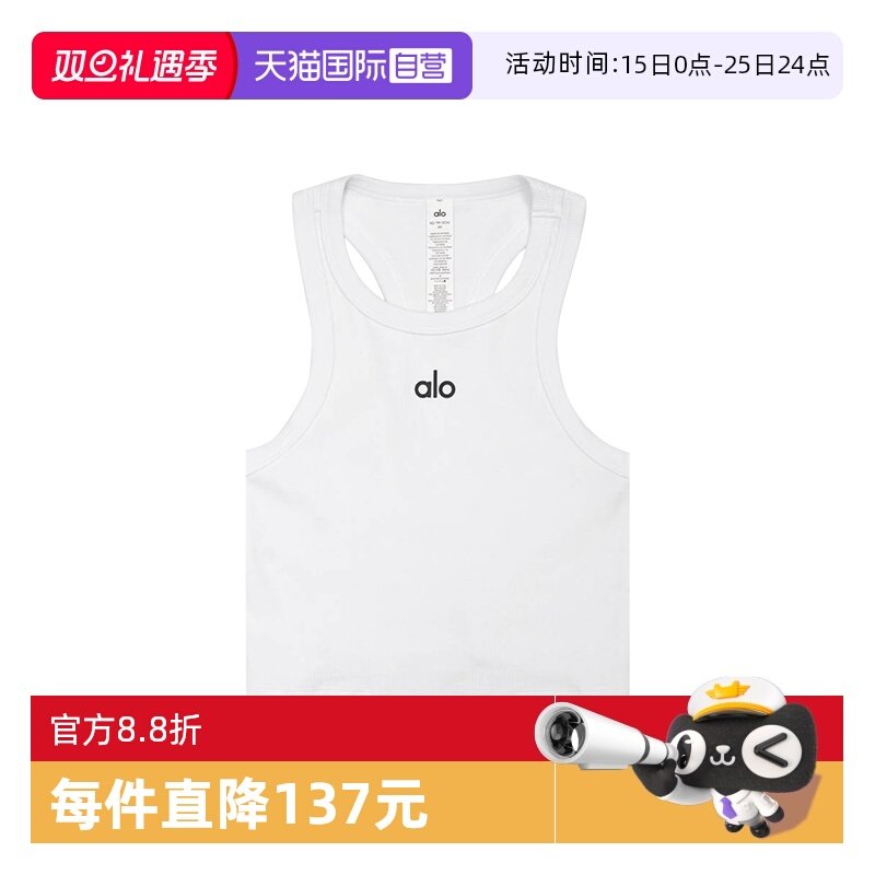 【自营】Alo yoga时尚舒适透气背心W2675RG运动