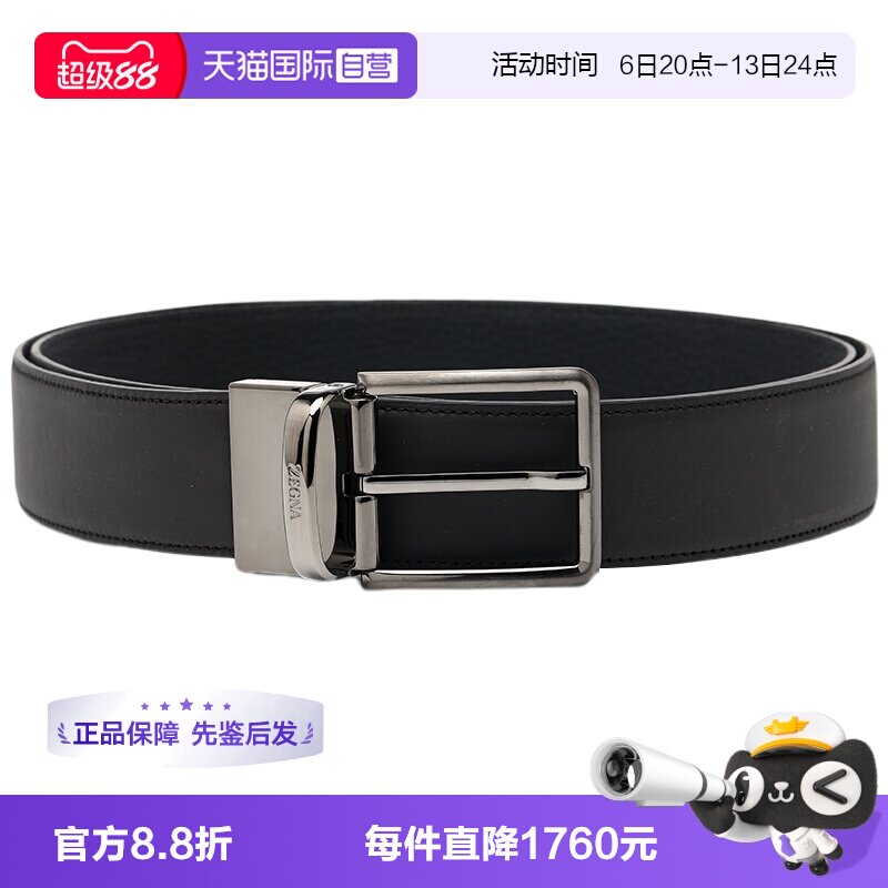 【自营】ZEGNA/杰尼亚男士旋转带头双面用商务休闲针扣腰带皮带