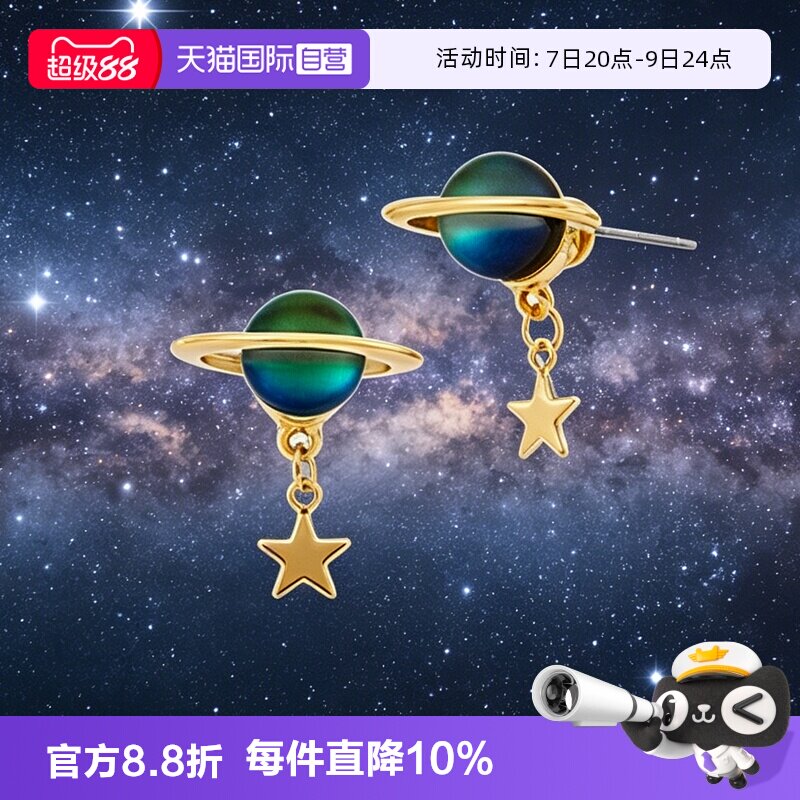 【自营】OSEWAYA耳钉日系立体宇宙星球蓝色耳夹简约气质耳饰简约