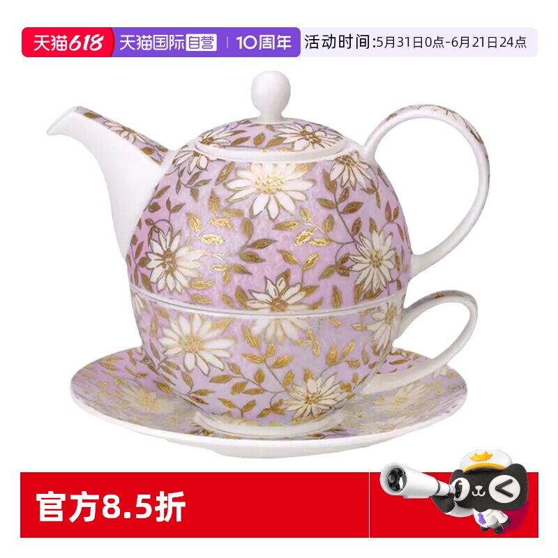 【自营】DUNOON丹侬英国英式下午茶杯子创意茶壶骨瓷咖啡壶咖啡杯