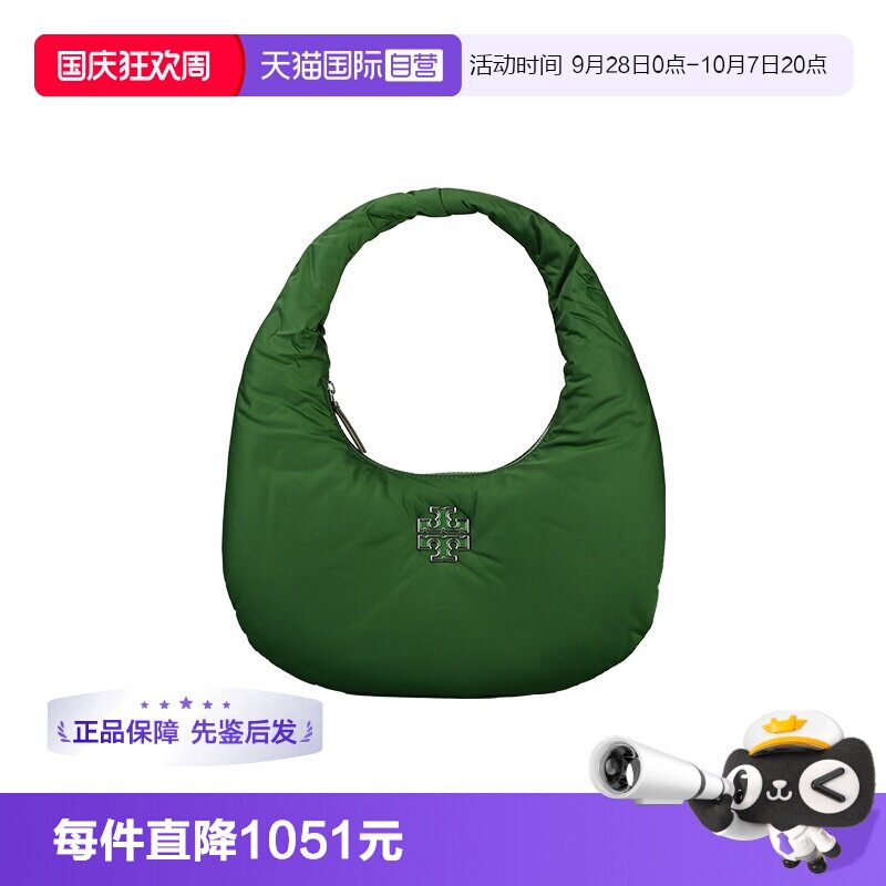 【自营】Tory Burch/汤丽柏琦TB绿色尼龙腋下手提女包159501