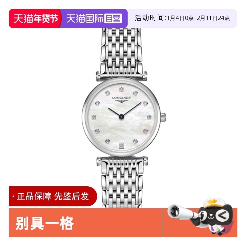 【自营】中古95新浪琴嘉岚系列女士腕表 石英女表瑞士百搭小表盘,手表,瑞士腕表,淘宝优惠券,粉丝福利购,淘宝优惠卷