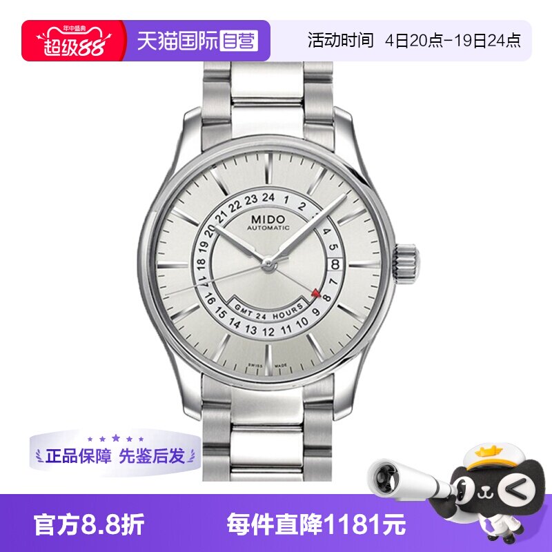 【自营】中古全新未使用美度布鲁纳系列男表机械手表瑞士腕表礼物