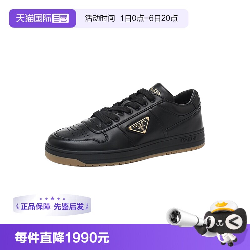 【自营】Prada/普拉达男士三角徽标纯色牛皮革系带休闲运动鞋板鞋