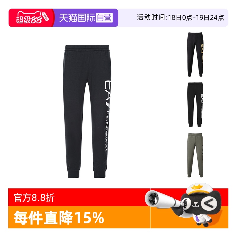 直营阿玛尼男士棉质运动裤