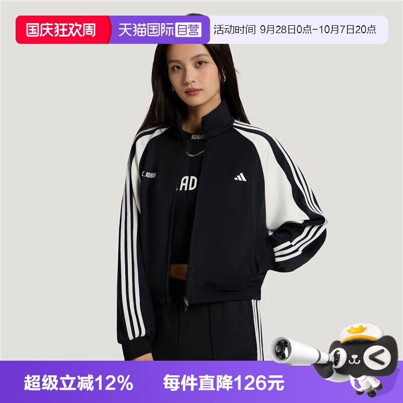【自营】adidas阿迪达斯TIRO JKT女子运动夹克外套KZ4166