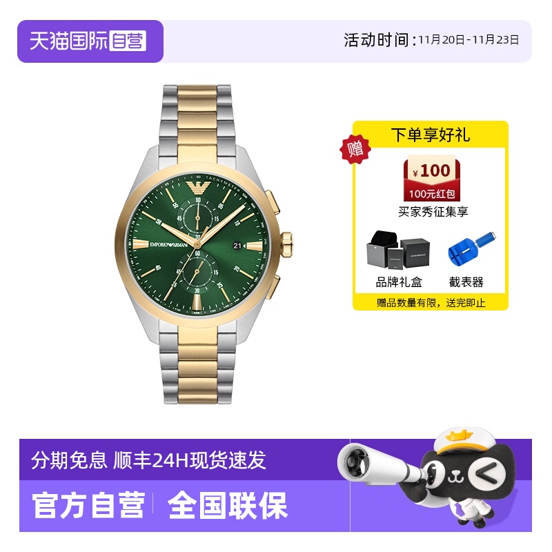 阿玛尼时尚石英男士商务腕表