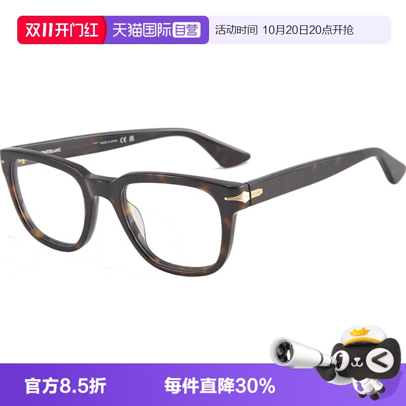 Montblanc/万宝龙质感板材眼镜框