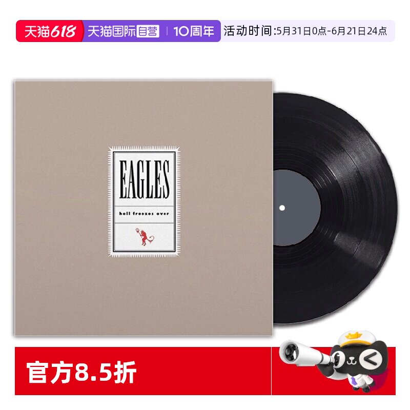 【自营】老鹰乐队 冰封地狱 Eagles Hell Freezes Over LP黑胶