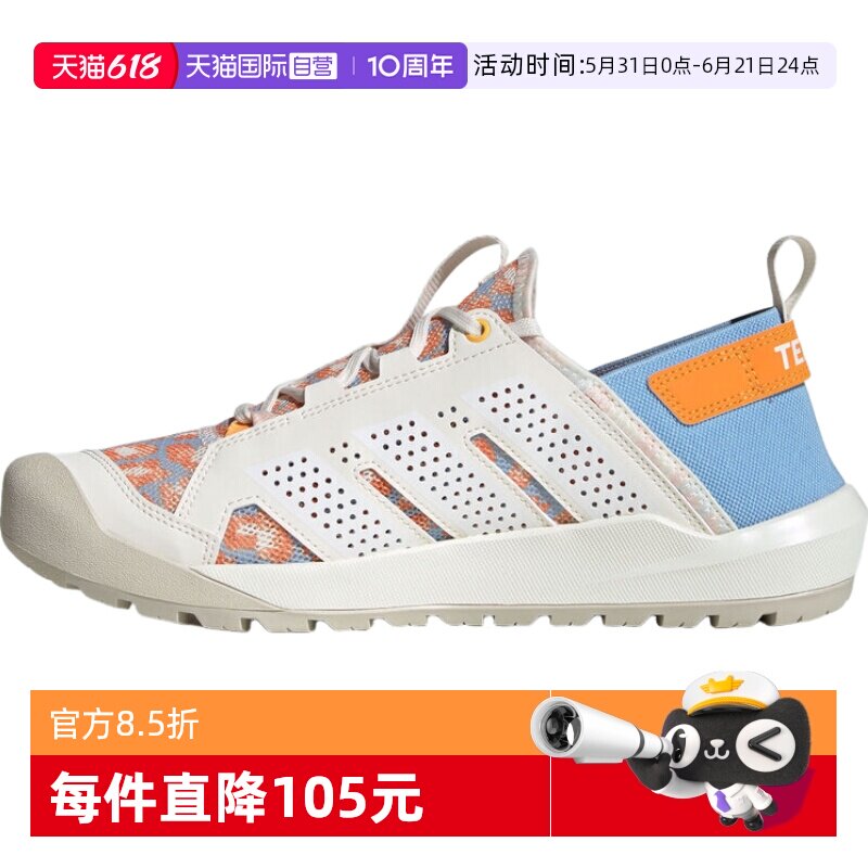 【自营】adidas阿迪达斯TERREX DAROGA 25运动鞋男女休闲鞋HP7165