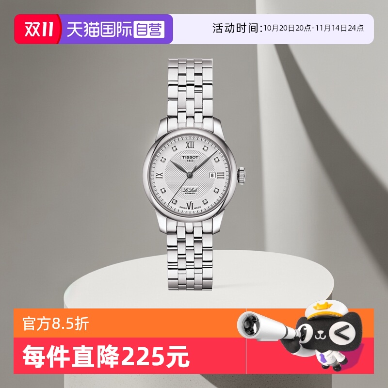 ӪTISSOTŮʿеT006.207.11.036.00е