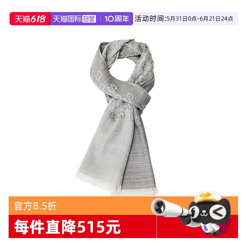 【自营】Gucci古驰围巾双G系列羊毛披肩秋冬百搭丝巾节日礼物送人