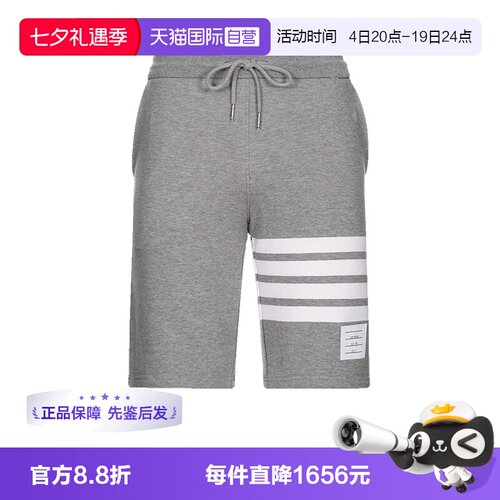 汤姆·布朗男士棉质短裤