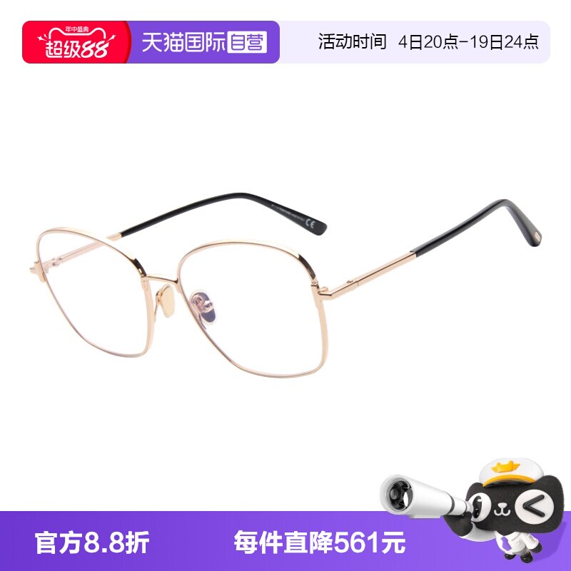 【自营】TOMFORD汤姆福特太阳眼镜镜架韩版高级轻巧舒适5685B
