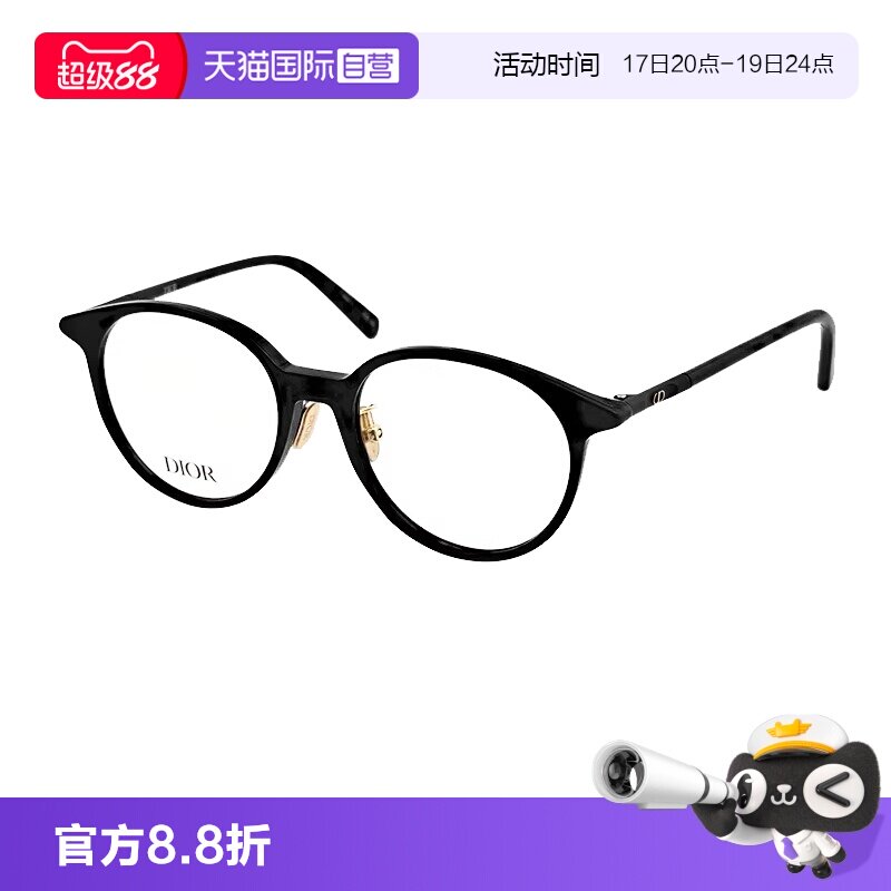 迪奥椭圆板材眼镜架可配近视镜