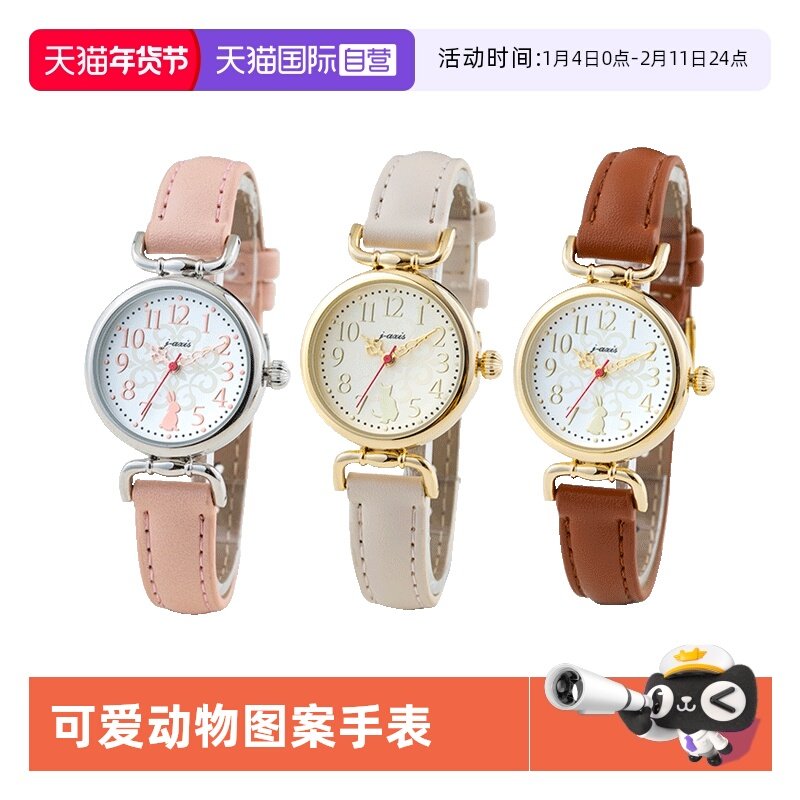 【自营】J·AXIS女士石英机芯合金动物系列简约休闲日本进口手表