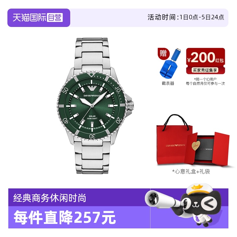 【自营】Armani阿玛尼手表男潜水夜光太阳能防水石英腕表AR11698