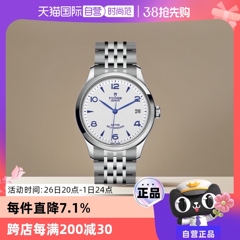 Ӫ۶/Tudor 1926ϵ Զео б36mmеִʵ12019.8Ԫ