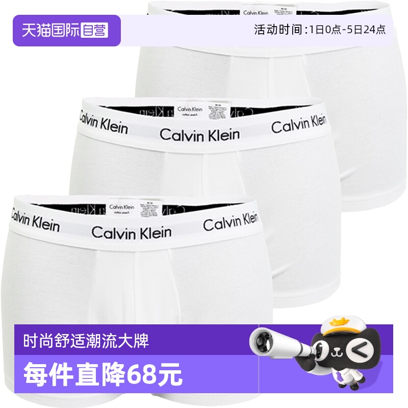 Calvin Klein/凯文克莱男士内裤 舒适透气