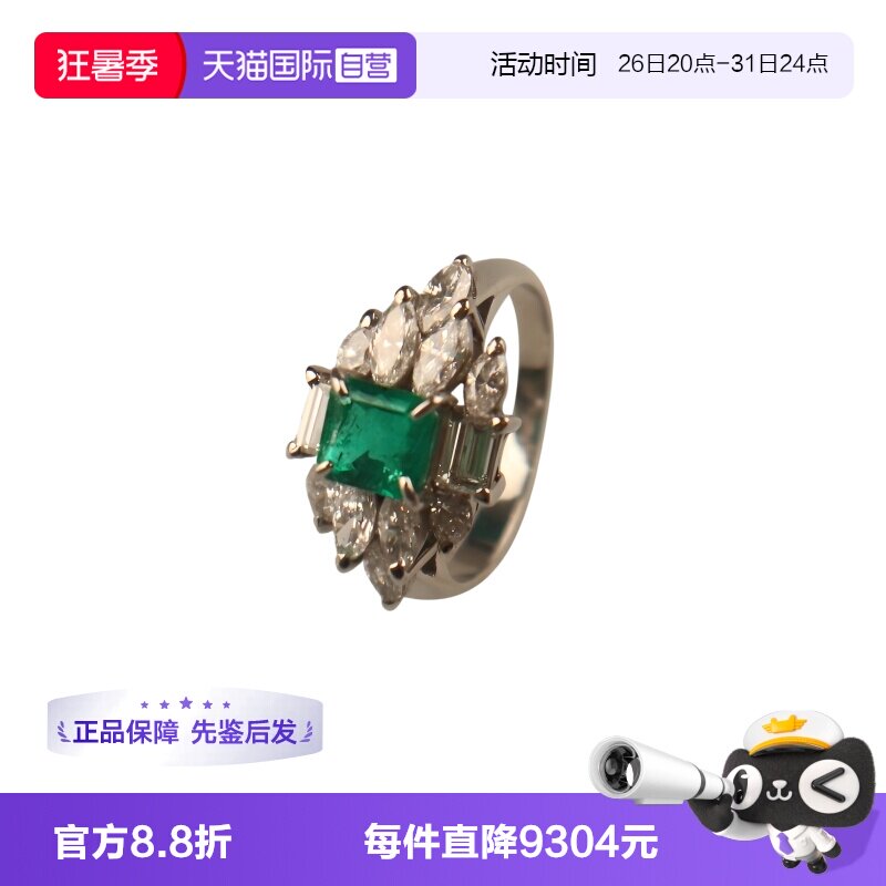 中古95新日本进口商品祖母绿戒指