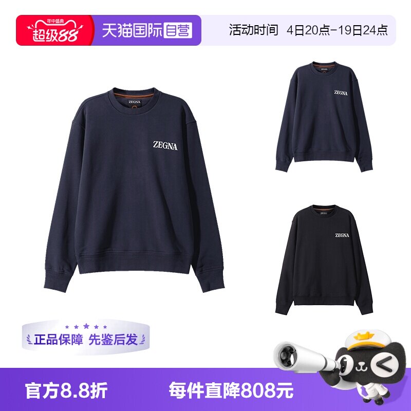 Zegna/杰尼亚长袖卫衣运动衫