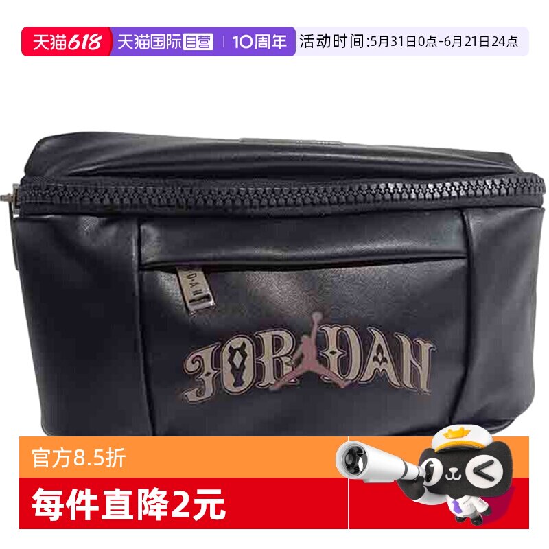 【自营】Jordan耐克单肩包男女包运动包斜挎包时尚腰包IV4749-010