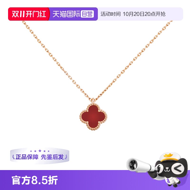 正品梵克雅宝四叶草髓项链女