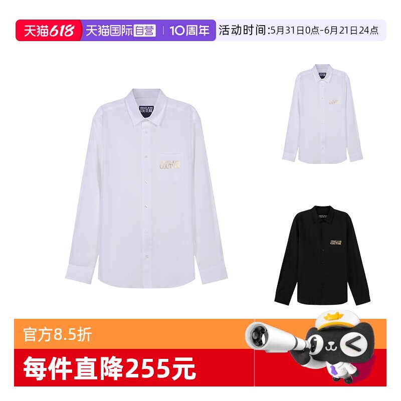 【自营】Versace Jeans Couture男士长袖衬衫72GAL2R5 CN002正品