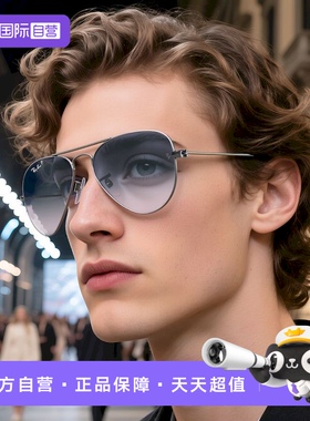 【自营】RayBan雷朋太阳镜户外开车男女款飞行员偏光渐变0RB3025