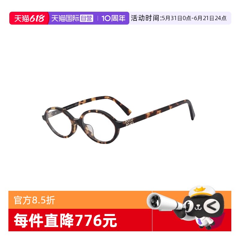 【自营】MIUMIU/缪缪女款书呆子墨镜明星同款太阳镜04ZSF