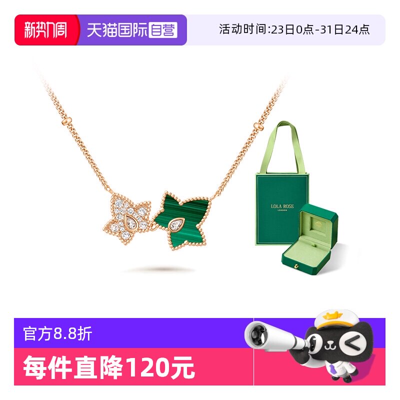 【自营】Lola Rose罗拉玫瑰 常青藤双叶项链女礼物送女友