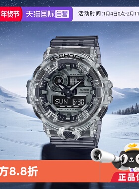 【自营】casio卡西欧户外运动潮流时尚男士手表男表GA-700SK-1ADR