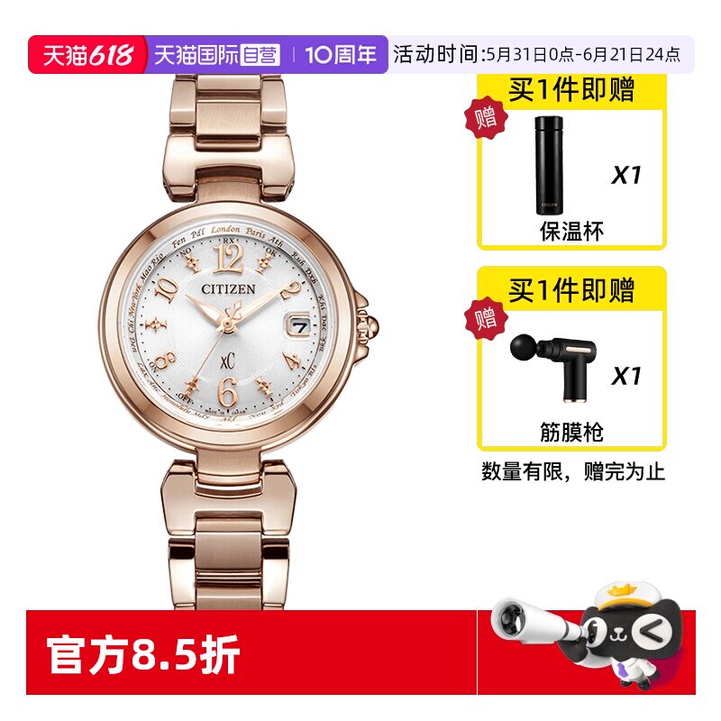 【自营】西铁城正品光动能电波表xC系列小众手表女EC1037-51A指针