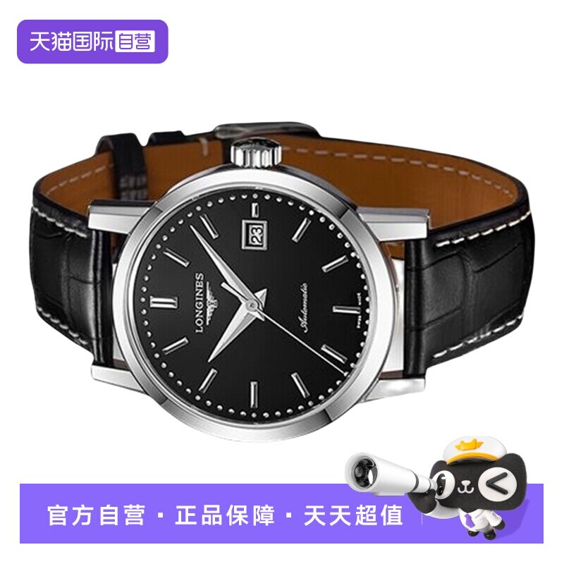 【自营】未使用浪琴/经典1832系列40mm黑盘皮带/L4.825.4.52.0