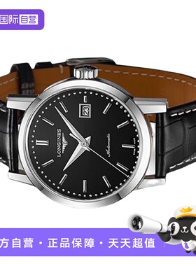 【自营】未使用浪琴/经典1832系列40mm黑盘皮带/L4.825.4.52.0