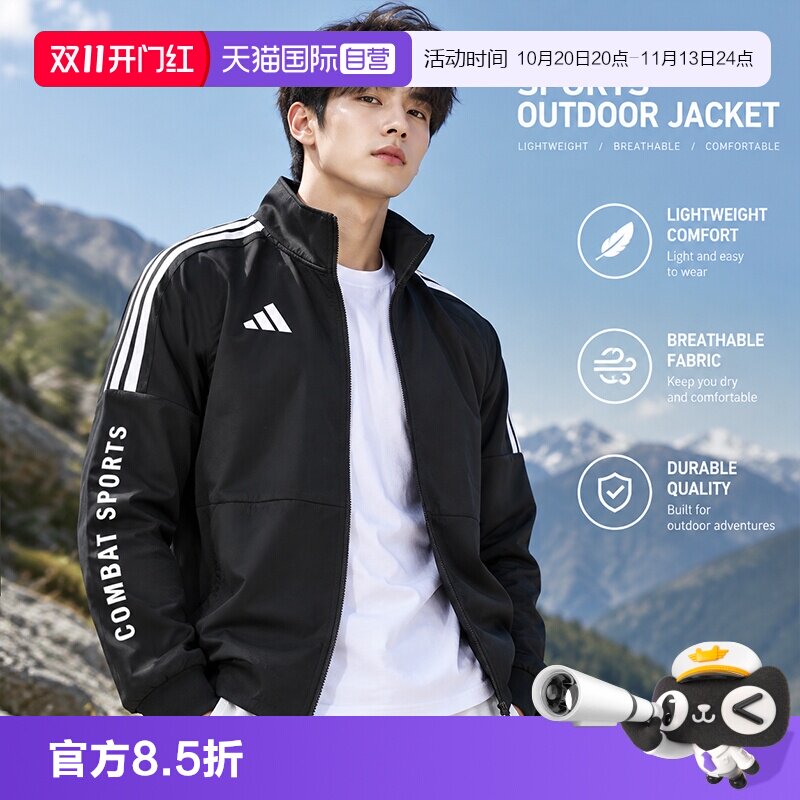 【自营】Adidas阿迪达斯经典三条纹立领运动外套休闲透气舒适夹克