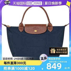 【自营】LONGCHAMP/珑骧小号饺子包短柄尼龙包手提包女包L1621089