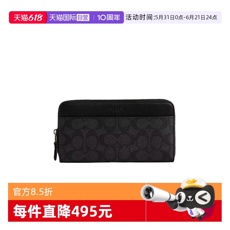 【自营】COACH/蔻驰男士皮质钱包 CE551