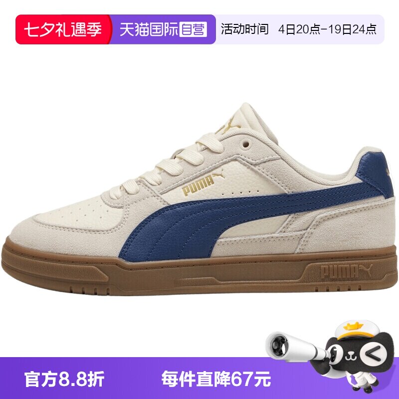 【自营】puma彪马Puma Caven III OG男女运动休闲鞋40448507男鞋