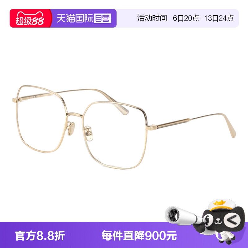 【自营】DIOR迪奥眼镜框女方形大框金属GemDiorO SU近视眼镜架男