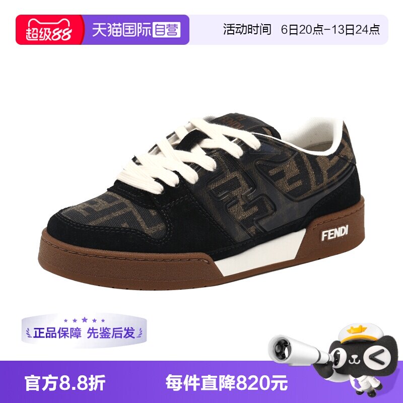 【自营】FENDI芬迪Match系列女款双F Logo拼接设计系带休闲鞋板鞋